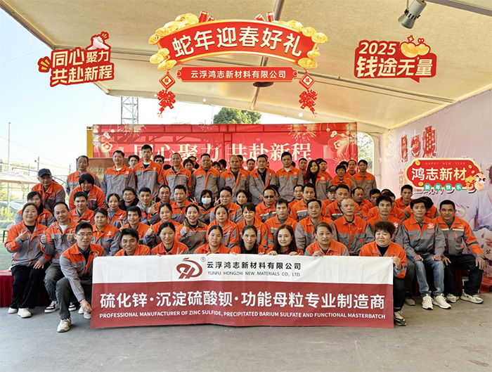 鴻志新材2024“同心聚力 共赴新程”年會(huì)活動(dòng)精彩回顧！