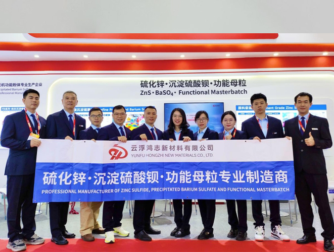 云浮鴻志新材料有限公司參加2024CHINACOAT中國(guó)國(guó) 際涂料展圓滿收官！